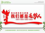 我们都是追梦人