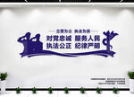 派出所文化墙