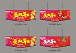 盛大开业吊旗