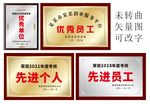 金属奖牌