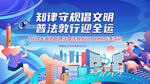 文明城市活动背景板