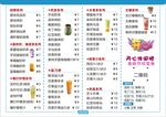 奶茶菜单  价目表