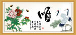 顺书法 