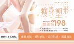 瘦身