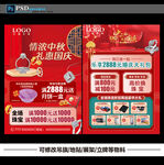 中秋国庆珠宝