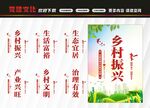 乡村振兴标语