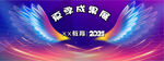 梦幻紫色翅膀晚会舞台背景