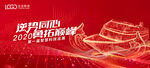 乘风破浪