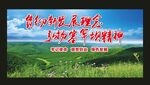 塞罕坝精神