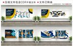 现代蓝色企业荣誉企业文化墙