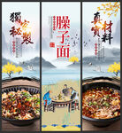 臊子面