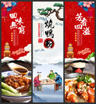 烧鸭粉
