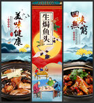 生焗鱼头