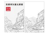 茅台镇美酒河赤水河酒包装元素