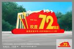 国庆雕塑
