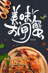 美味大闸蟹