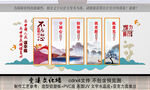 党建文化墙