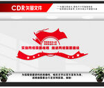 网络强国