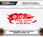 司法局文化墙