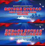 纪检监察展板