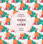 时尚花纹