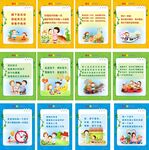 幼儿园文化