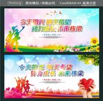今天阳光 明天希望