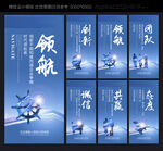 企业标语展板