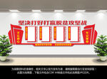 脱贫攻坚文化墙