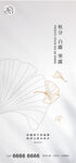 秋分 白露 寒露