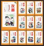 核心价值观