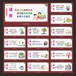 学校文化