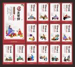 传统文化