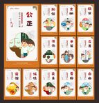 社会主义核心价值观
