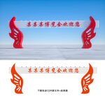 龙门架