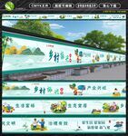 乡村振兴墙绘
