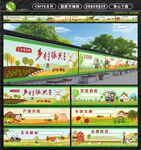 新农村 乡村振兴 墙绘