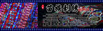 苗族刺绣