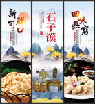石子馍