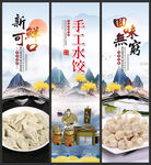 手工水饺