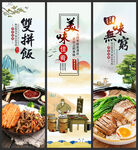 双拼饭