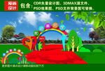 欢迎新同学开学拱门