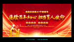 庆祝2021教师节舞台背景