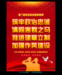 第二批政法队伍教育整顿