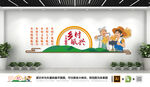 美丽乡村振兴战略宣传标语文化墙