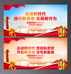 走进新时代