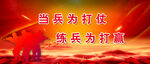 军营文化 