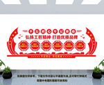 工匠精神文化墙