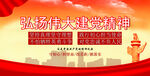 伟大建党精神