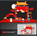 中秋美陈